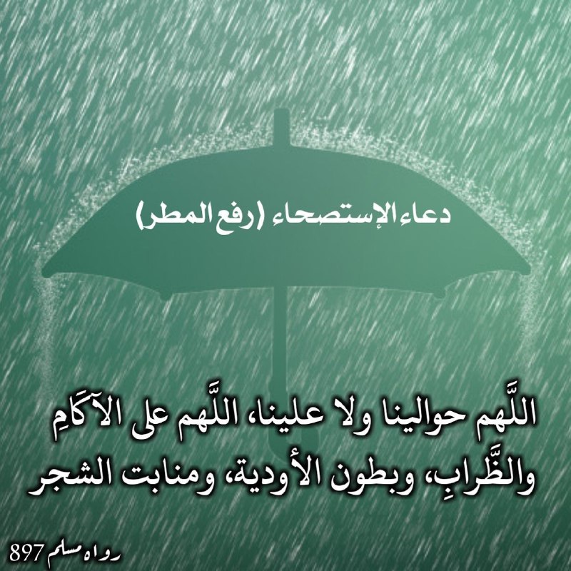 مشروع زاد المؤمن الدعوي
