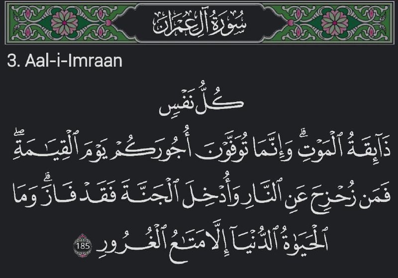 مشروع زاد المؤمن الدعوي