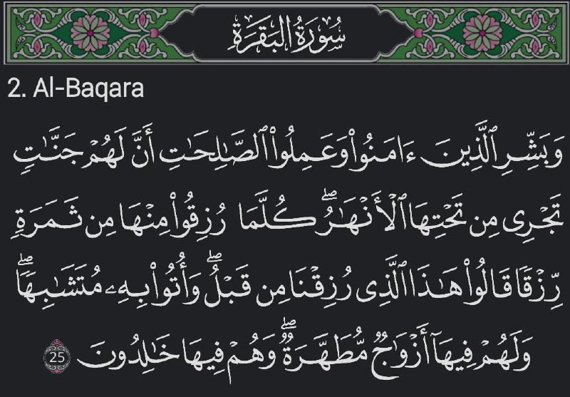 مشروع زاد المؤمن الدعوي