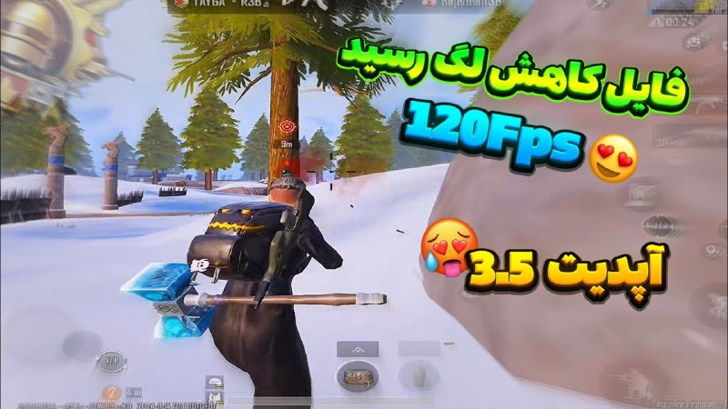 بروبکس درخواست کاهش لگ زیاد بود