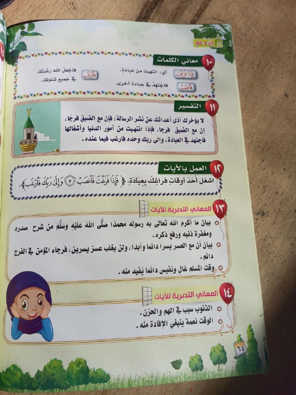مكتبة زِدنِي??
