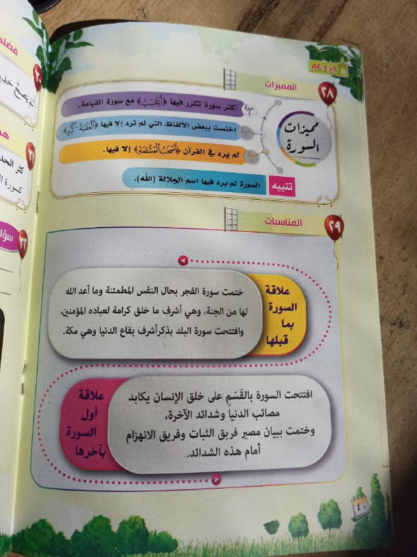 مكتبة زِدنِي??