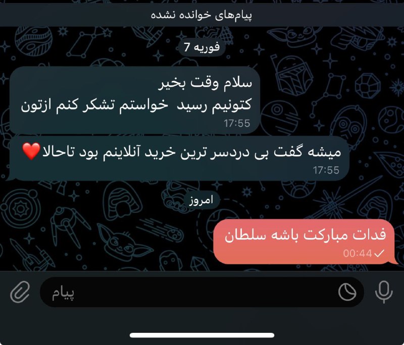 ایناست که حال ما رو خوب …