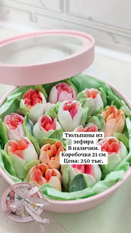 В наличии сегодня ***🌷******🌷******🌷***