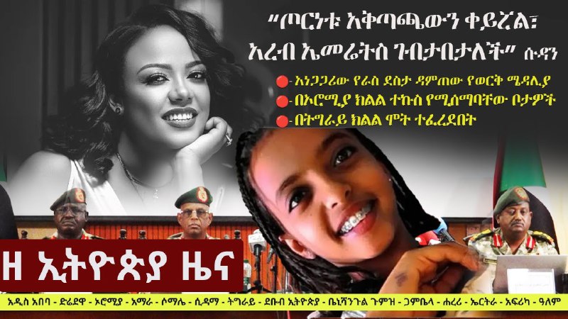 Zehabesha