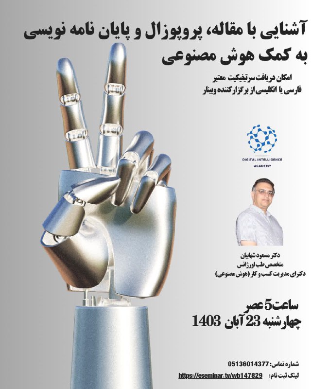 ***?***وبینار آموزشی***?***
