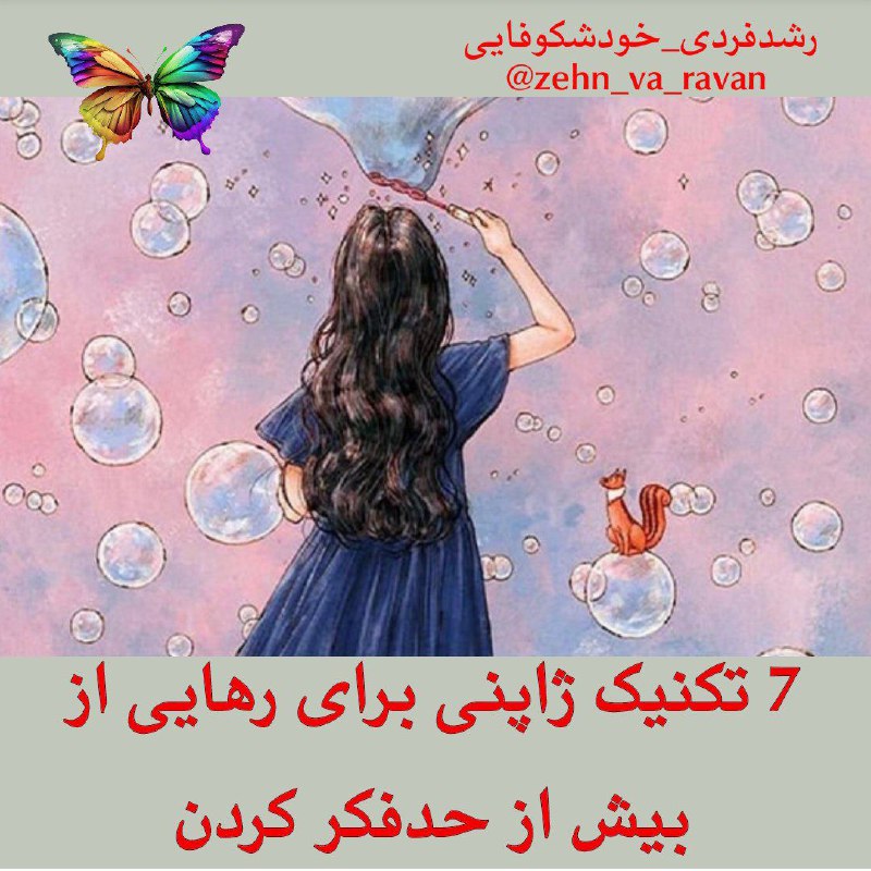 ***?********?***"۷ تکنیک ژاپنی برای رهایی از …