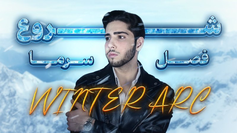 ⚜️ zehniatmosbat | ذهنیت مثبت ⚜️