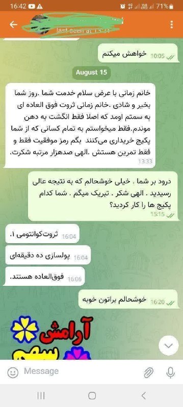 هواپونوپونو- روانشناسی دکتر زمانی