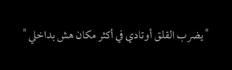 الـزَيَْــٓنةٰ❤️‍?..