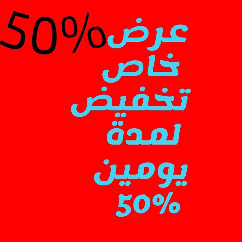 أهلا بعام الفتوحات والمعجزات.
