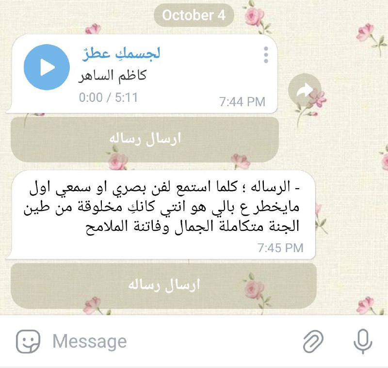الناس الموجودين بالقناة