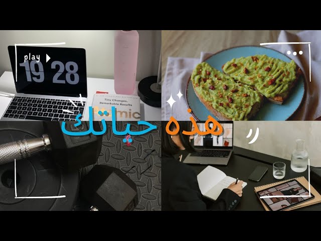 ***📌***مبادئ مجربة لتجد الحياة التي تتمناها …