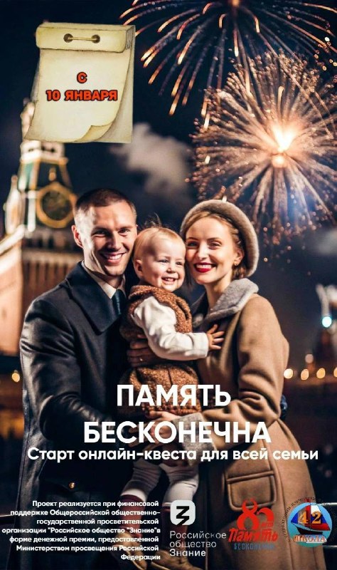 ***💫******💫******💫******💫******💫******💫******💫******💫******💫******💫******💫***Друзья, ЦЕХ стал партнером проекта «Память …