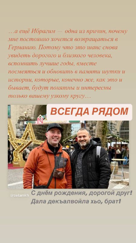 Зелимхан Яхиханов