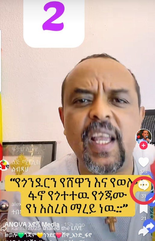 Zemedkun Bekele (ዘመዴ)