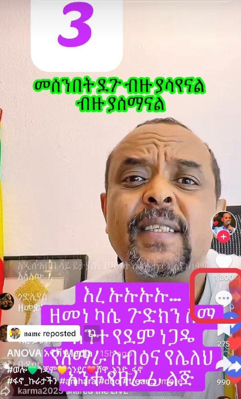 Zemedkun Bekele (ዘመዴ)