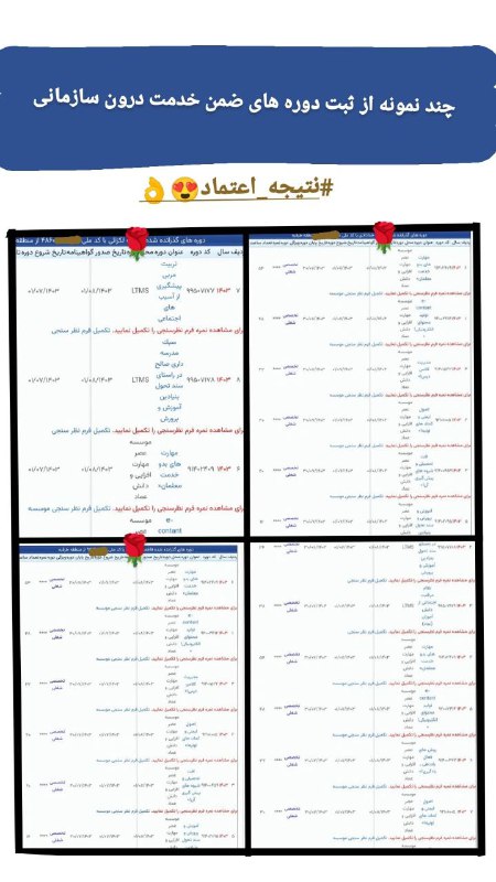 ضمن خدمت فرهنگیان، icdl , روخوانی …