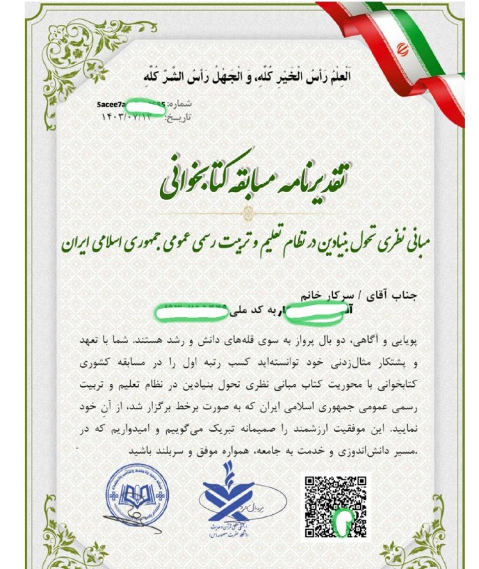 ***?******?***مسابقه کتابخوانی جدید ***?******?***