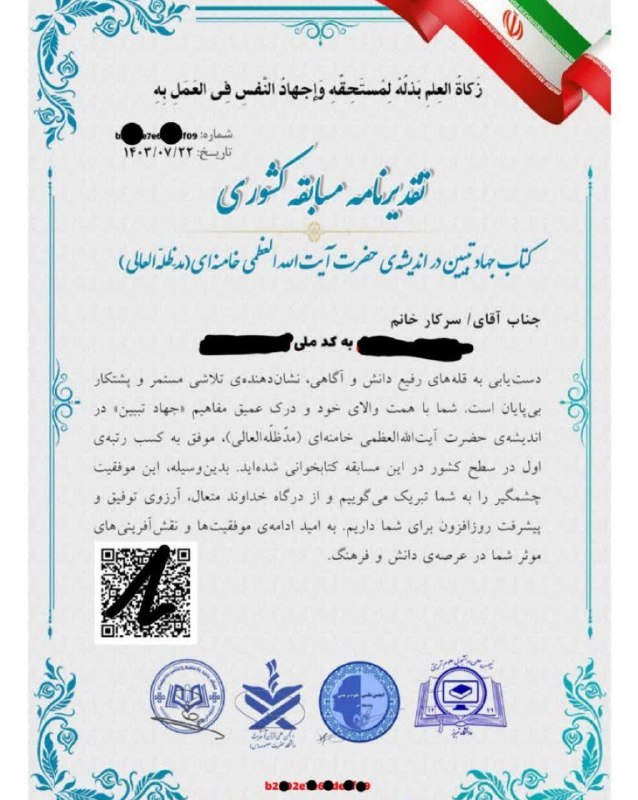 مژده مژده
