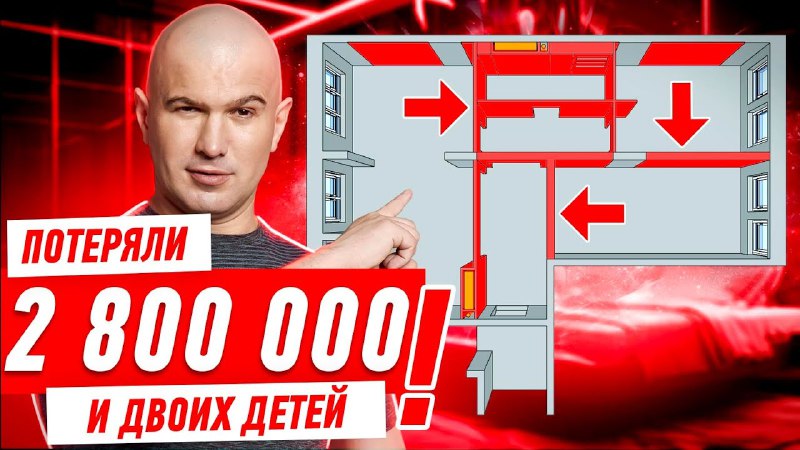 ПОТЕРЯЛИ 2,8 МЛН И ДВОИХ ДЕТЕЙ!!! …