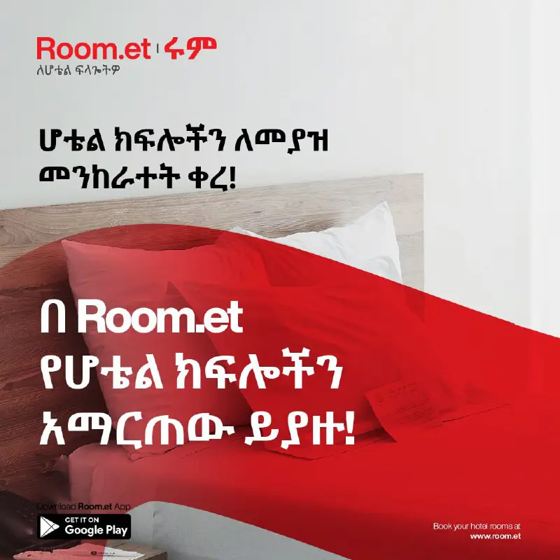 [Room.et](http://Room.et/) No more struggling to Finding …
