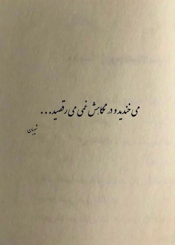 ? طعم‌شیرین‌خیال?