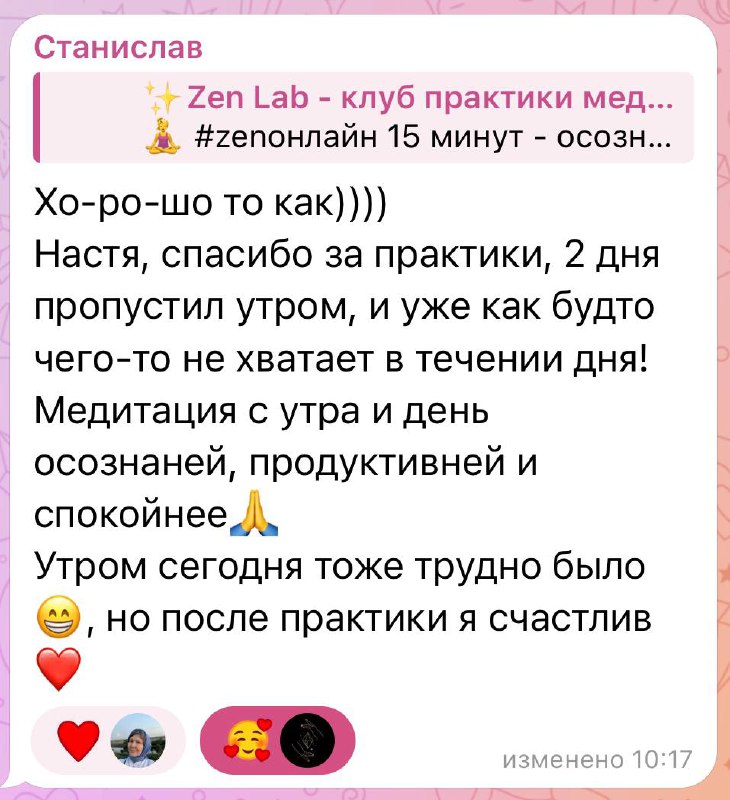 Как же мне греет душу, что …