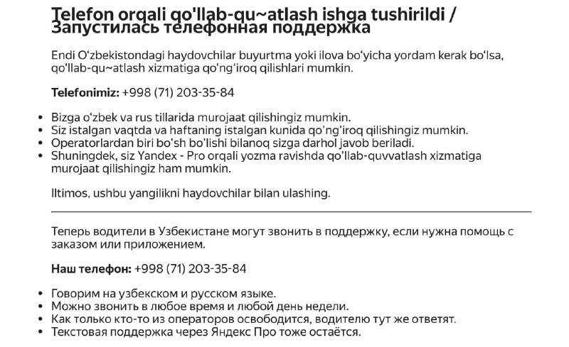 ***🇺🇿*** Telefon orqali qo'llab-qu~atlash ishga tushirildi