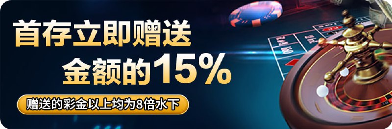 ***😼*****宙斯综合盘网页版首存活动*****😼***