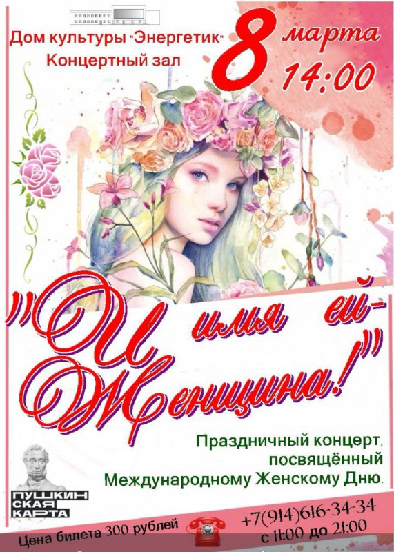 ЗЕЯ сегодня