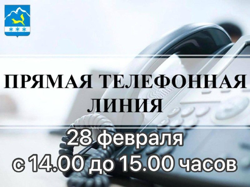 Уважаемые жители Зейского округа!