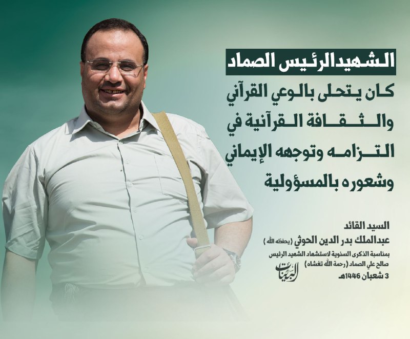 الشهيد الرئيس الصماد كان يتحلى بالوعي …