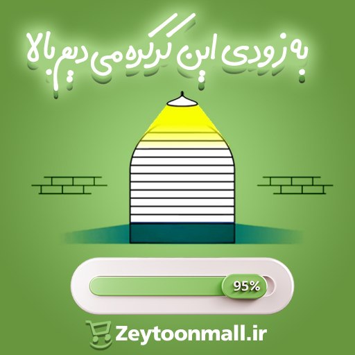 ***?*** [@ZeytoonMall](https://t.me/ZeytoonMall)