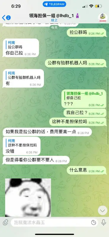 诈骗公示