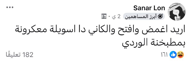 الابيض*