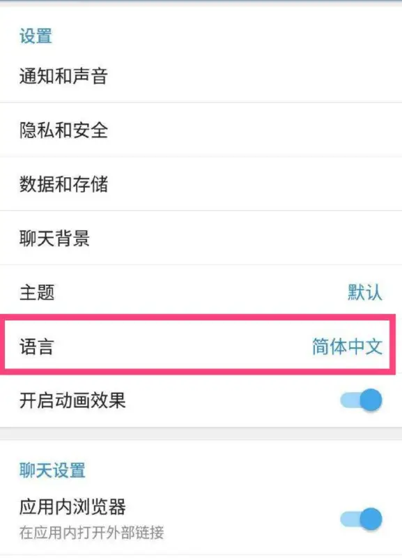Telegram 中文本地化文件分发频道