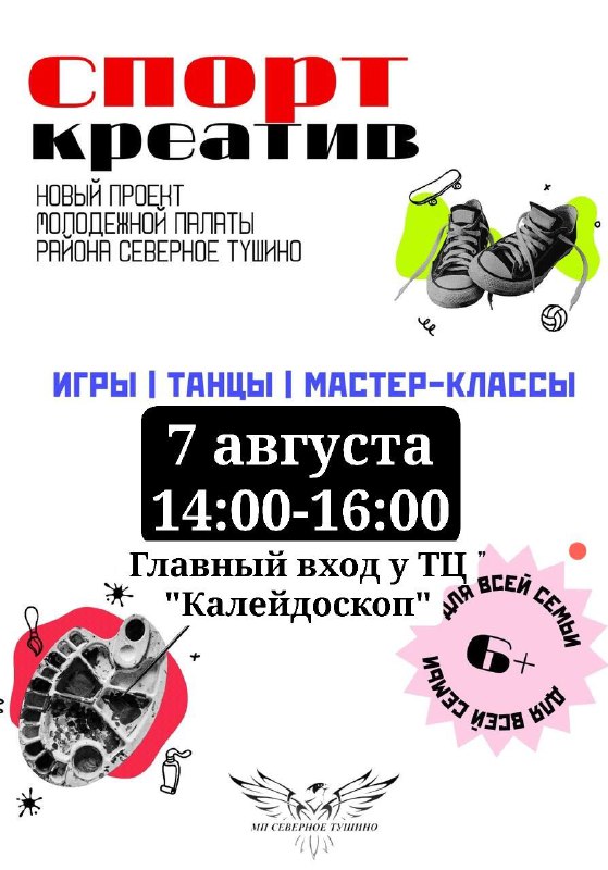 ***🥳*****СпортКреатив**!