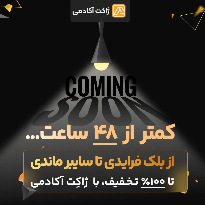 ***?*** برای پر کردن خشاب مهارت‌هات …