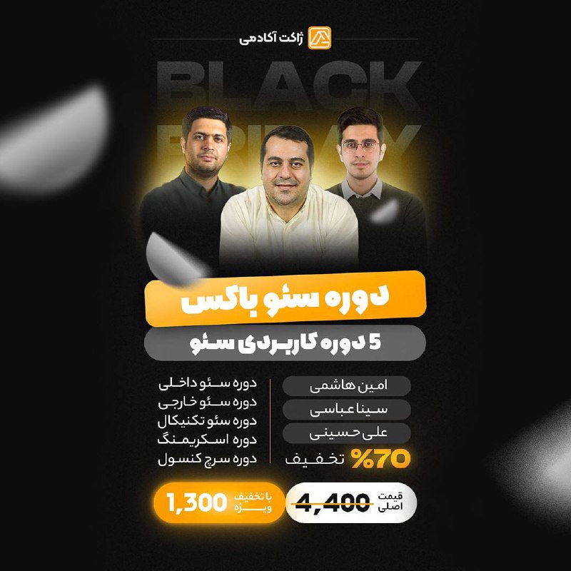 ***?*** **دوره سـئو باکس با ۷۰٪ …