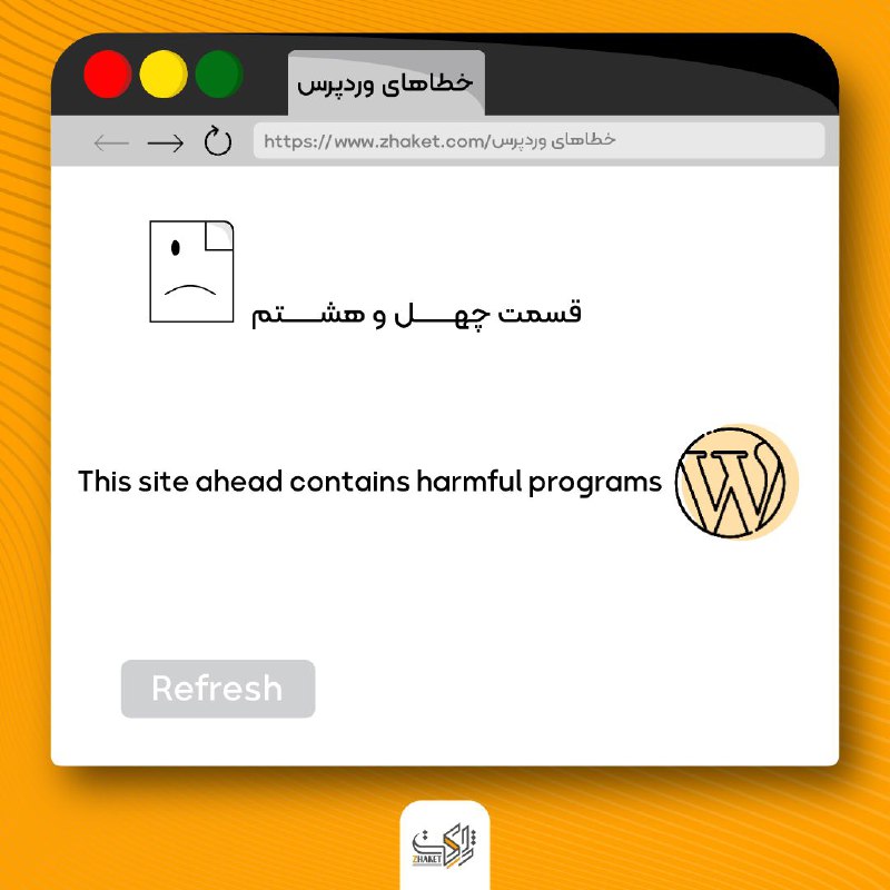 ***🔴*** **خطای This site ahead contains …