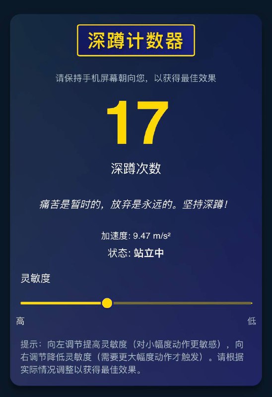 写了个Web网页深蹲练习程序，读取设备的加速度传感器，进行深蹲计数，手机可用，树莓派安装加速度传感器也可用，体验地址