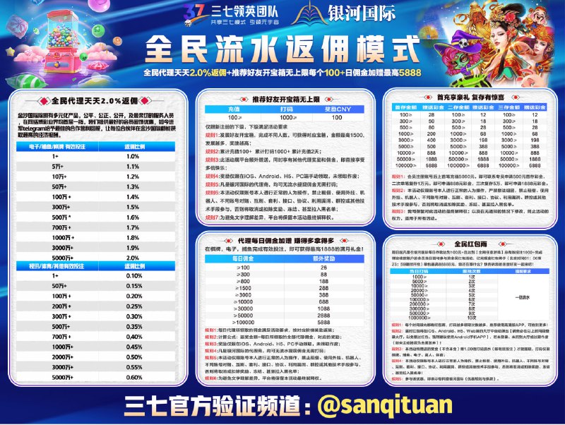 开元棋牌官方招商70%分红