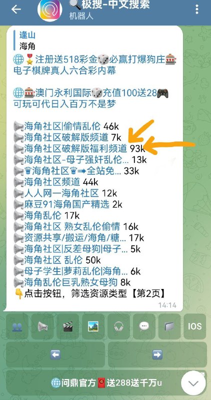 注意这个93k频道的骗子 卖价25的 防止被诈骗 上面那些被骗记录或者录屏害怕被骗的都可以看看（是一个倒卖狗 现在倒卖的那个破解已经几个月不能用了 ）