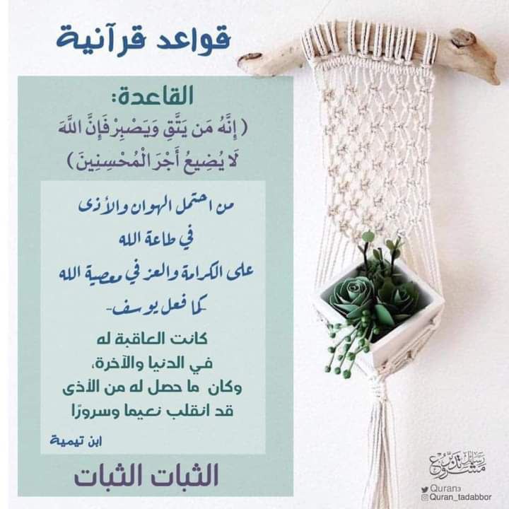 ﻗﺎﻝ ﺑﻌﺾ ﺍﻟﺴﻠﻒ :