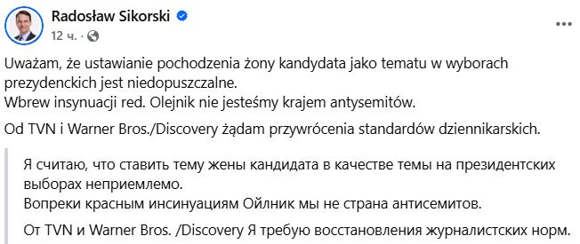 ***🤡*****Сикорский обиделся на польских журналистов за …