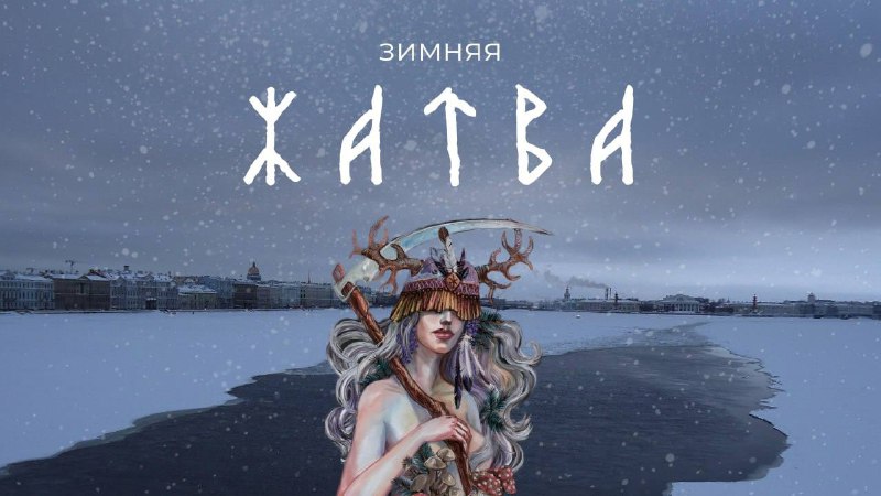 ***🔵*****FAQ Зимняя Жатва** ***🎄***