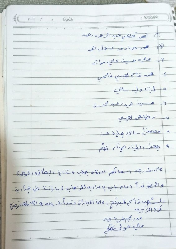 اعدادية الزهاوي / الخامس العلمي والادبي
