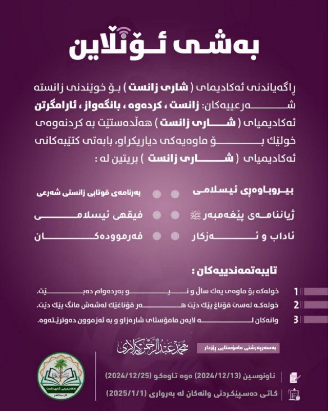 ***⭐️******⭐️*** بسم الله الرحمن الرحیم ***⭐️******⭐️***