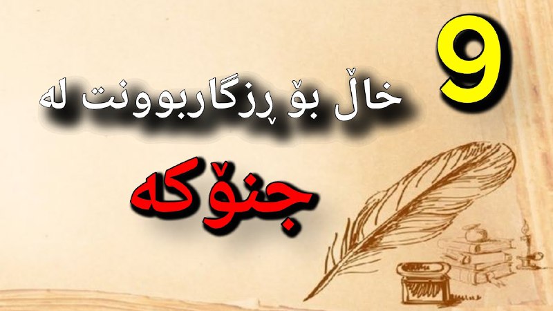 zheegir sitay
